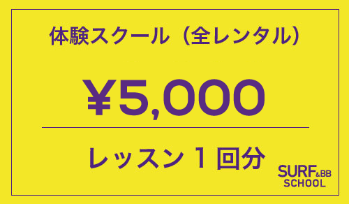レッスン1回分(5,000円)