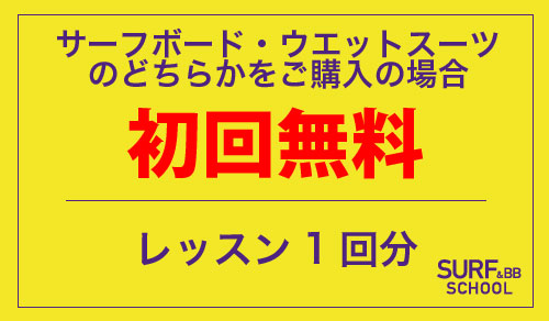 初回無料